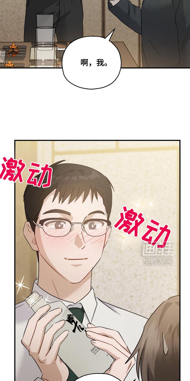 第96章：【第二季】习惯真是可怕