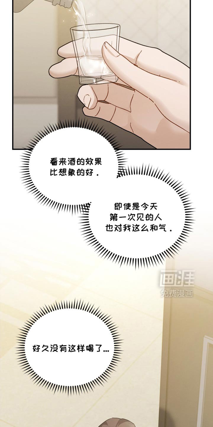 第96章：【第二季】习惯真是可怕