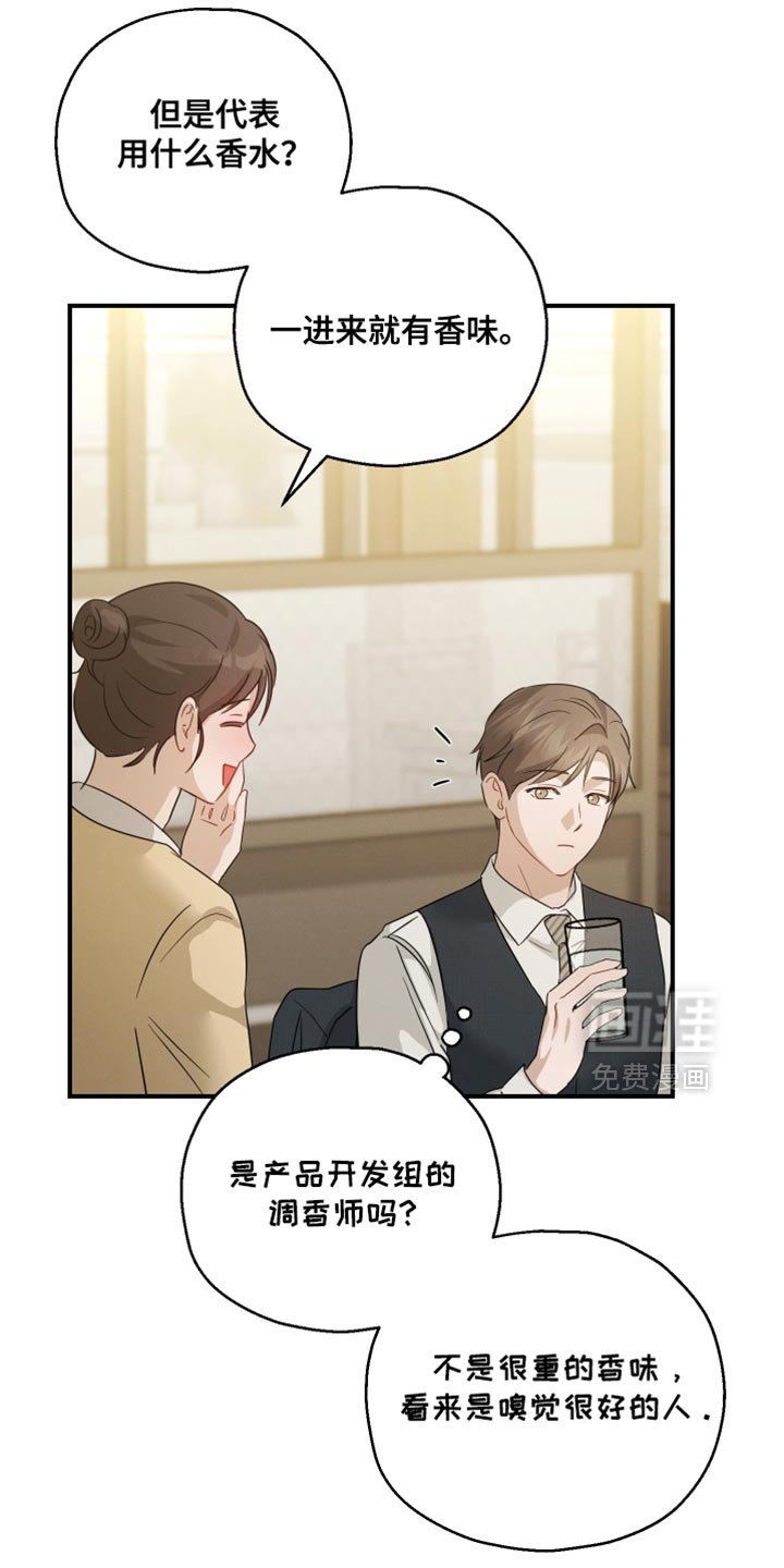 第96章：【第二季】习惯真是可怕