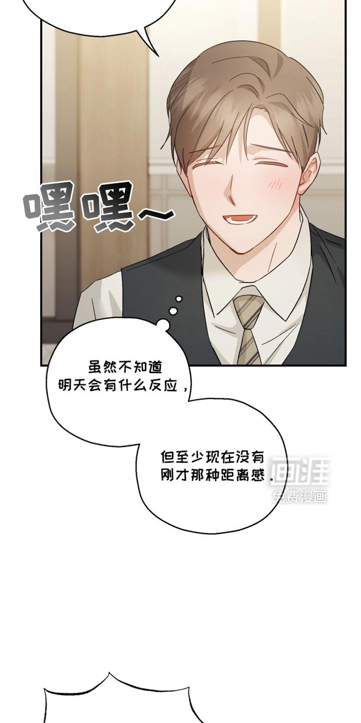 第96章：【第二季】习惯真是可怕