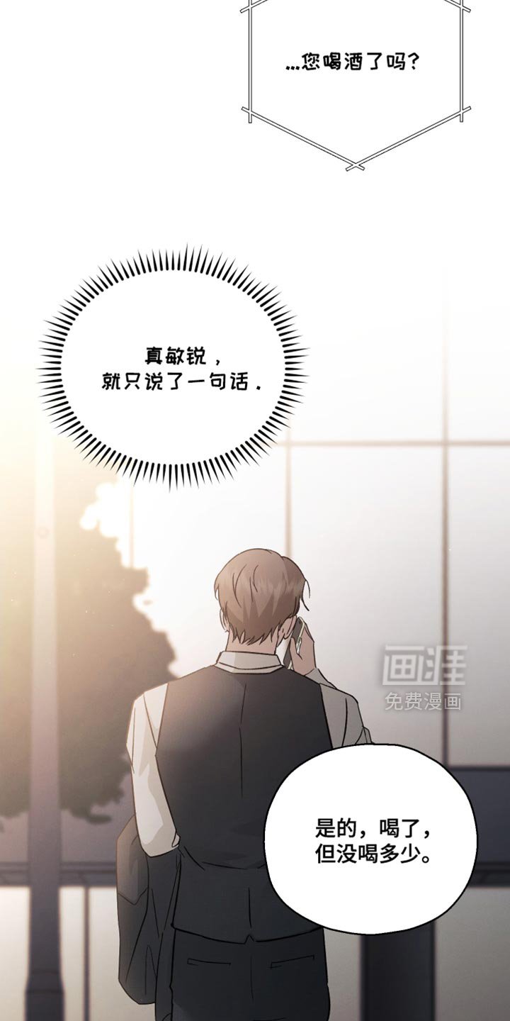 第96章：【第二季】习惯真是可怕