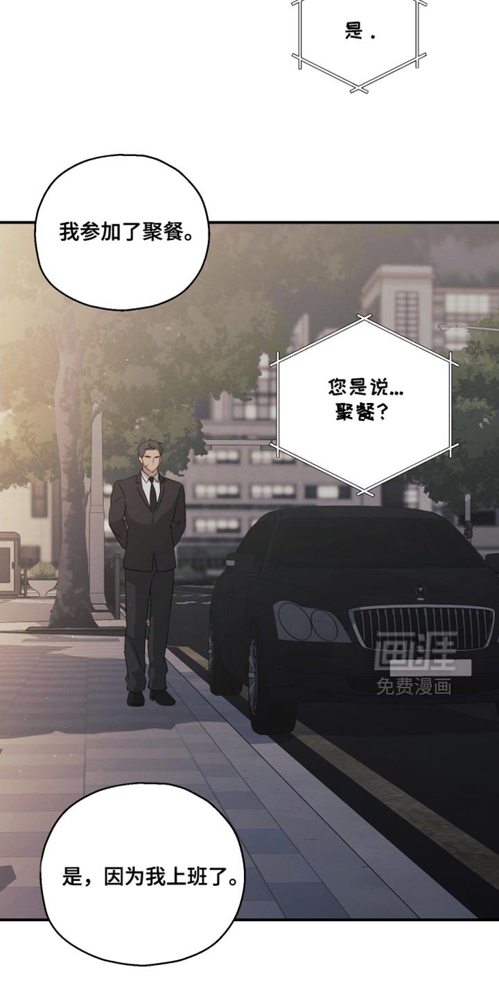 第96章：【第二季】习惯真是可怕