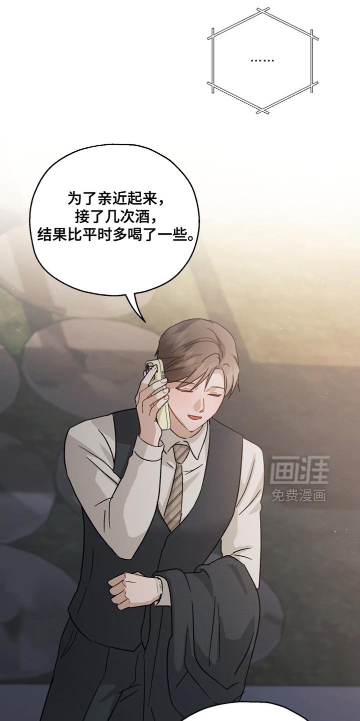 第96章：【第二季】习惯真是可怕