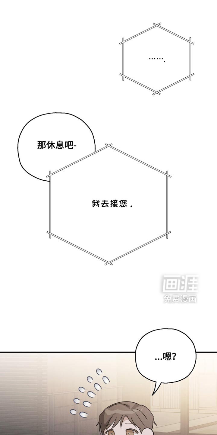 第97章：【第二季】这么晚