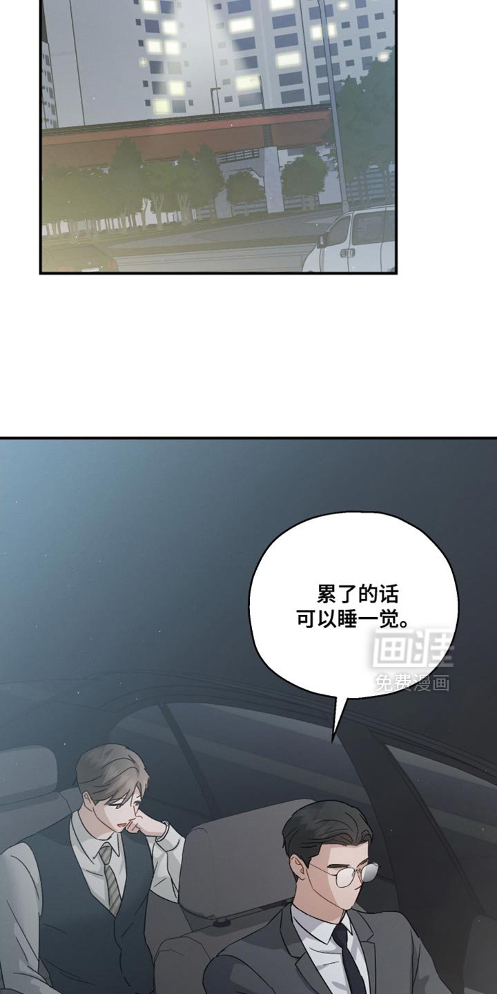 第97章：【第二季】这么晚