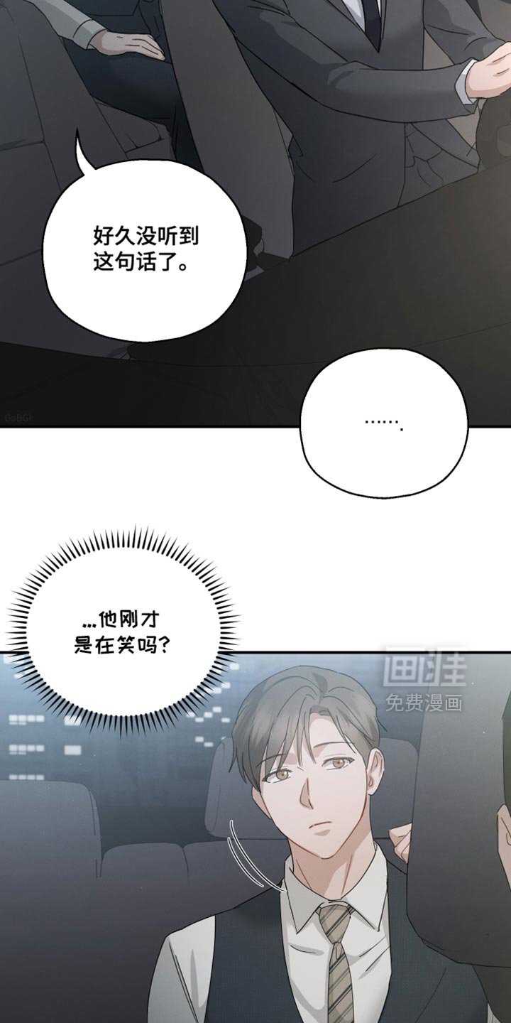 第97章：【第二季】这么晚