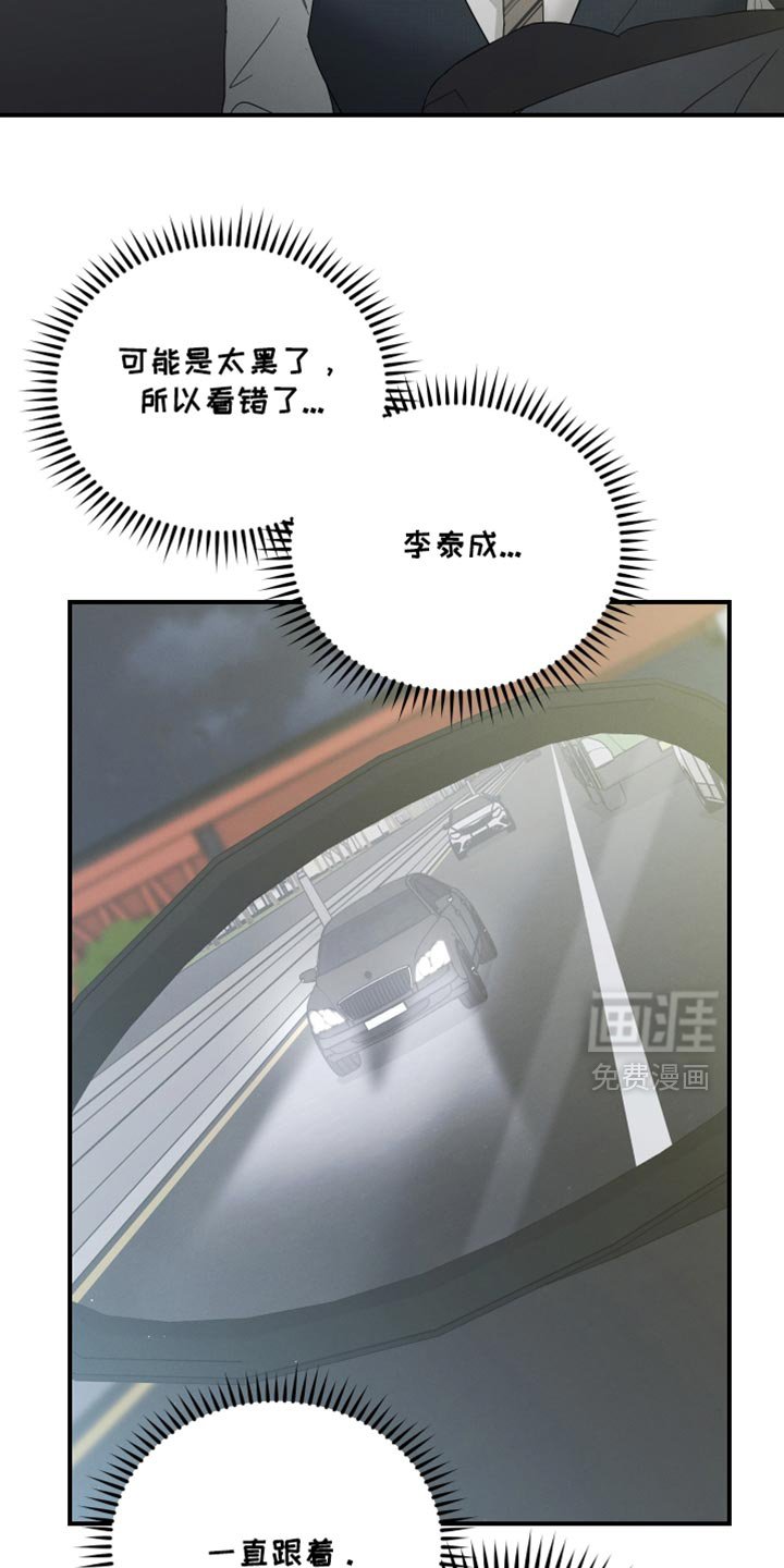 第97章：【第二季】这么晚