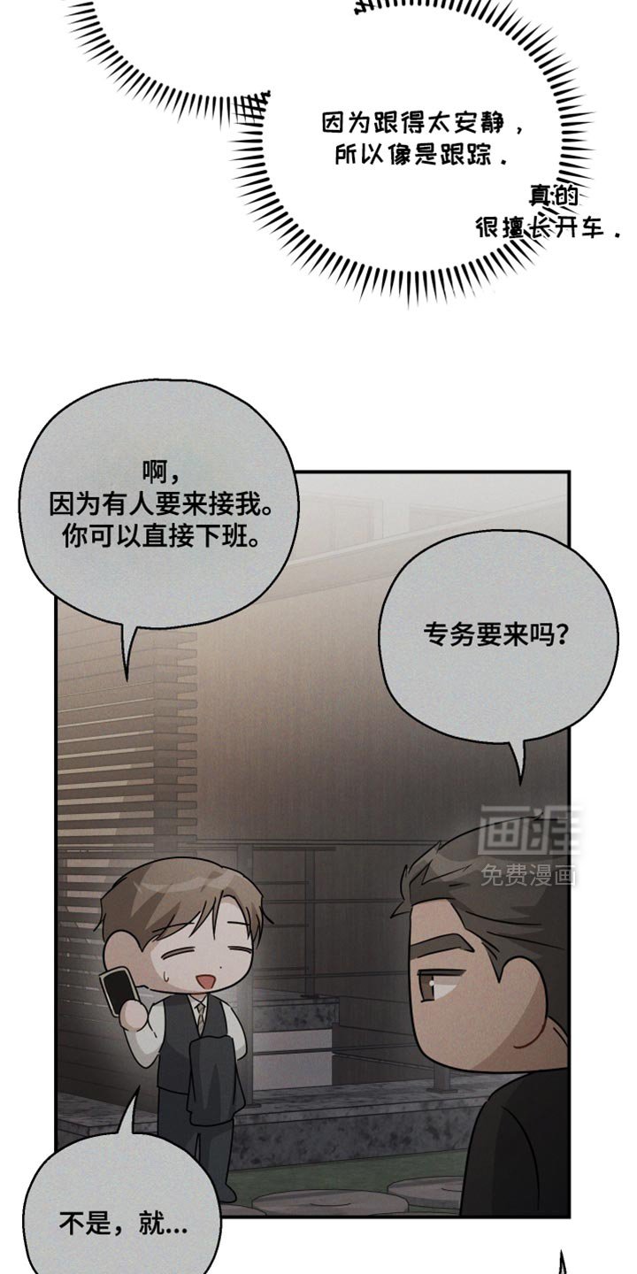 第97章：【第二季】这么晚