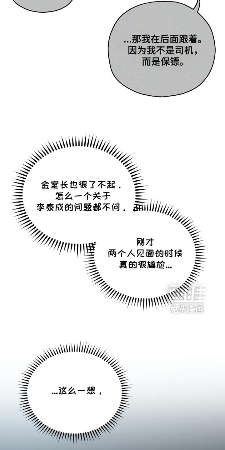 第97章：【第二季】这么晚