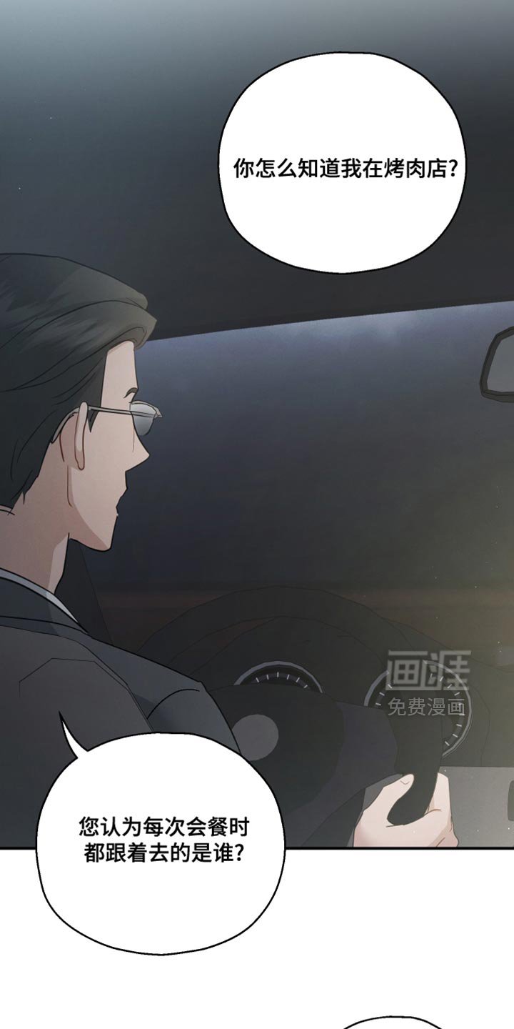 第97章：【第二季】这么晚