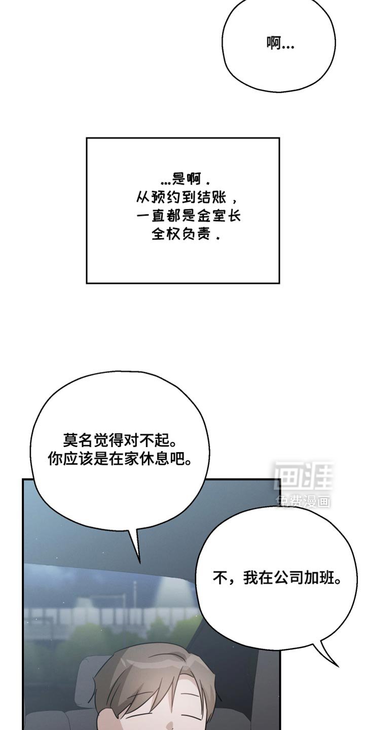 第97章：【第二季】这么晚
