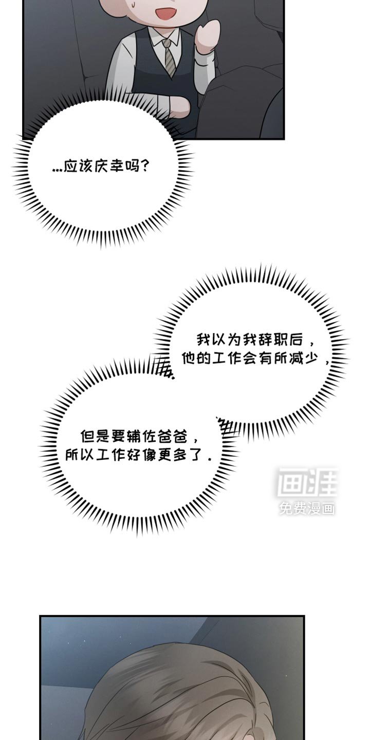 第97章：【第二季】这么晚