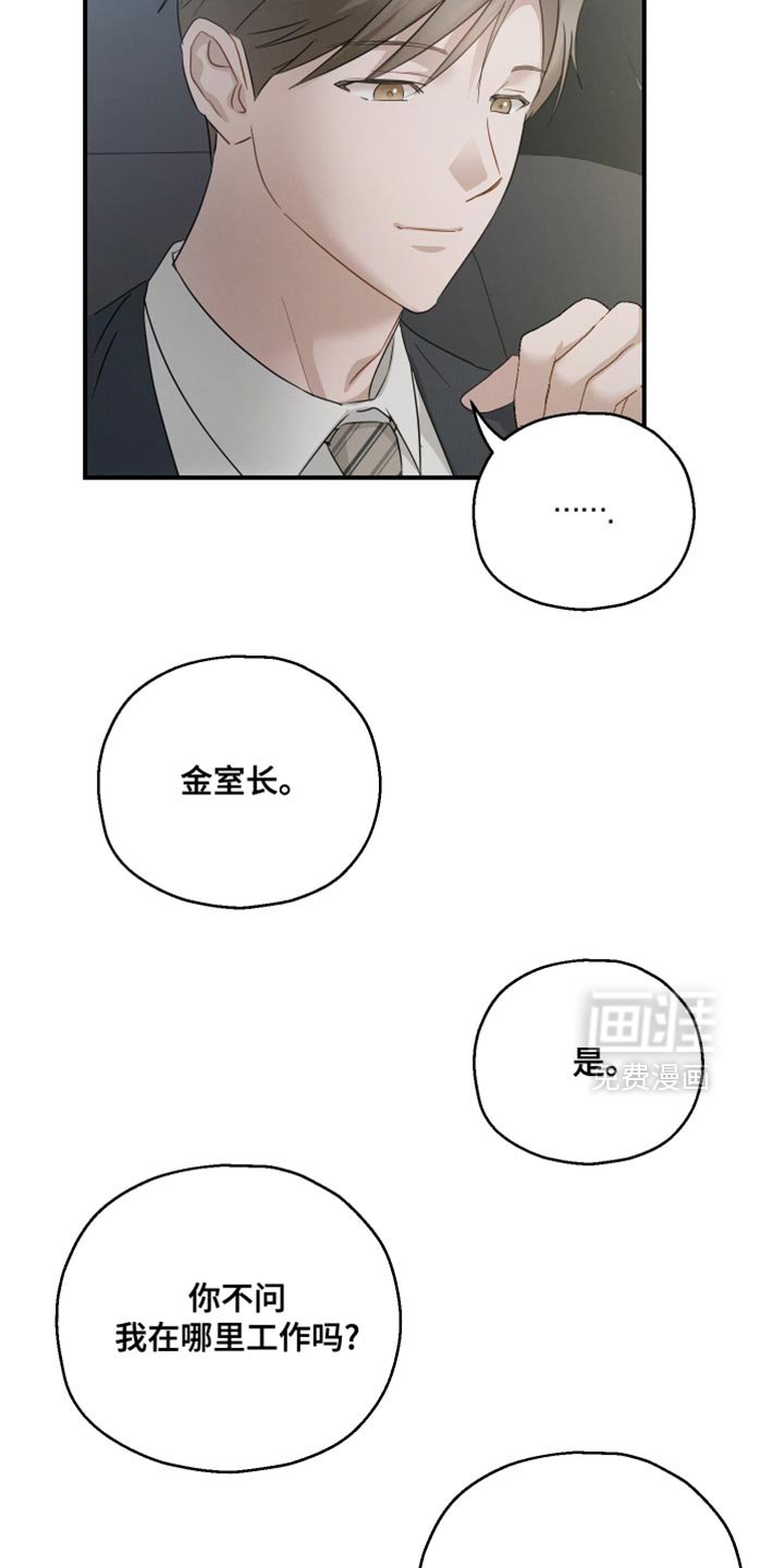 第97章：【第二季】这么晚