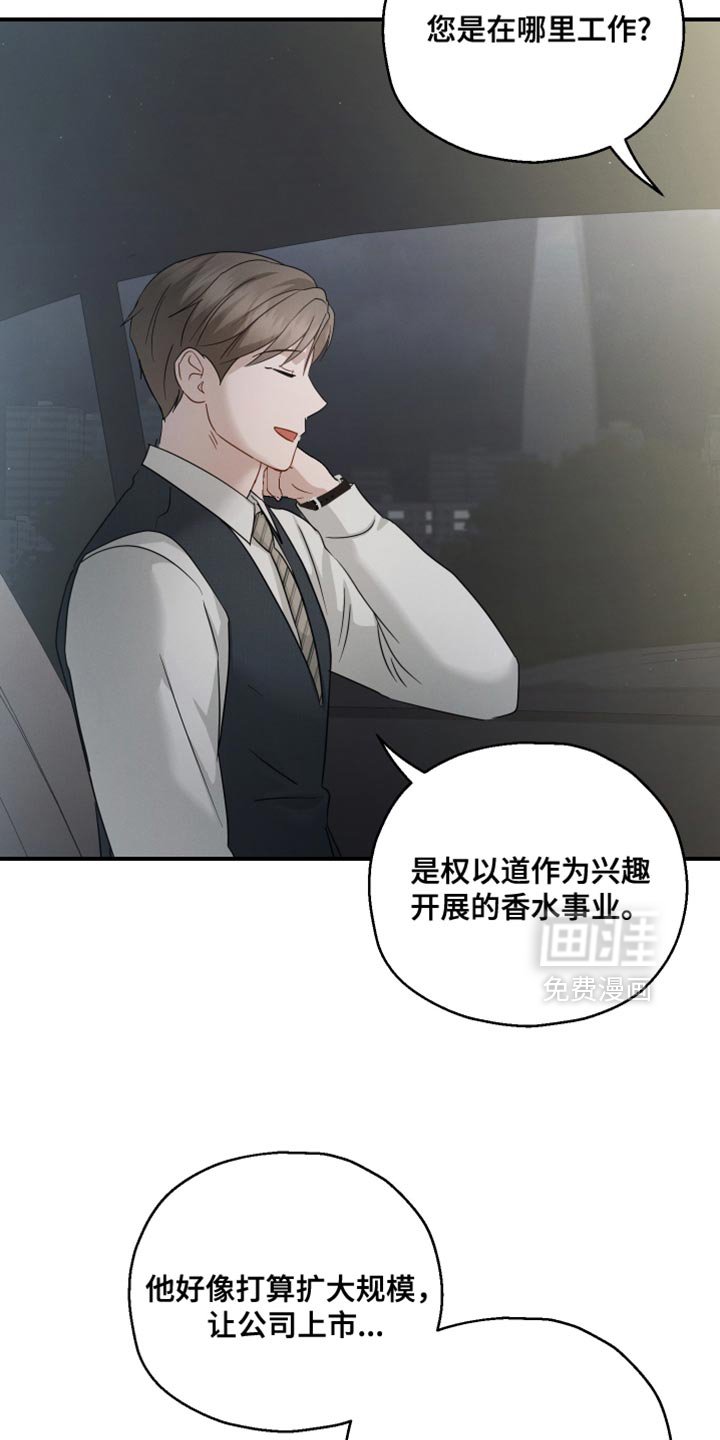 第97章：【第二季】这么晚