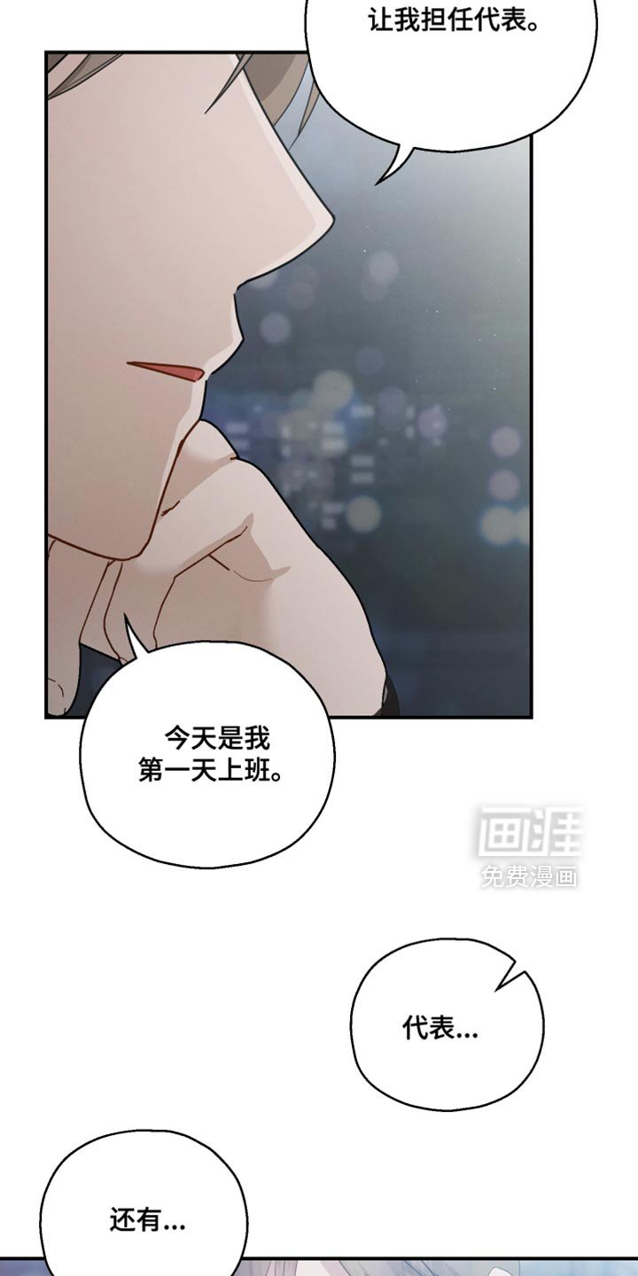 第97章：【第二季】这么晚