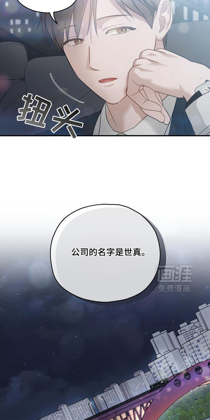 第97章：【第二季】这么晚