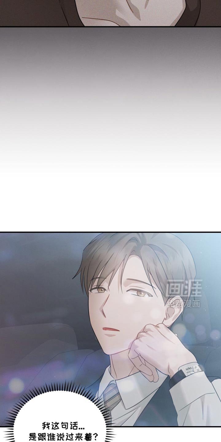 第97章：【第二季】这么晚