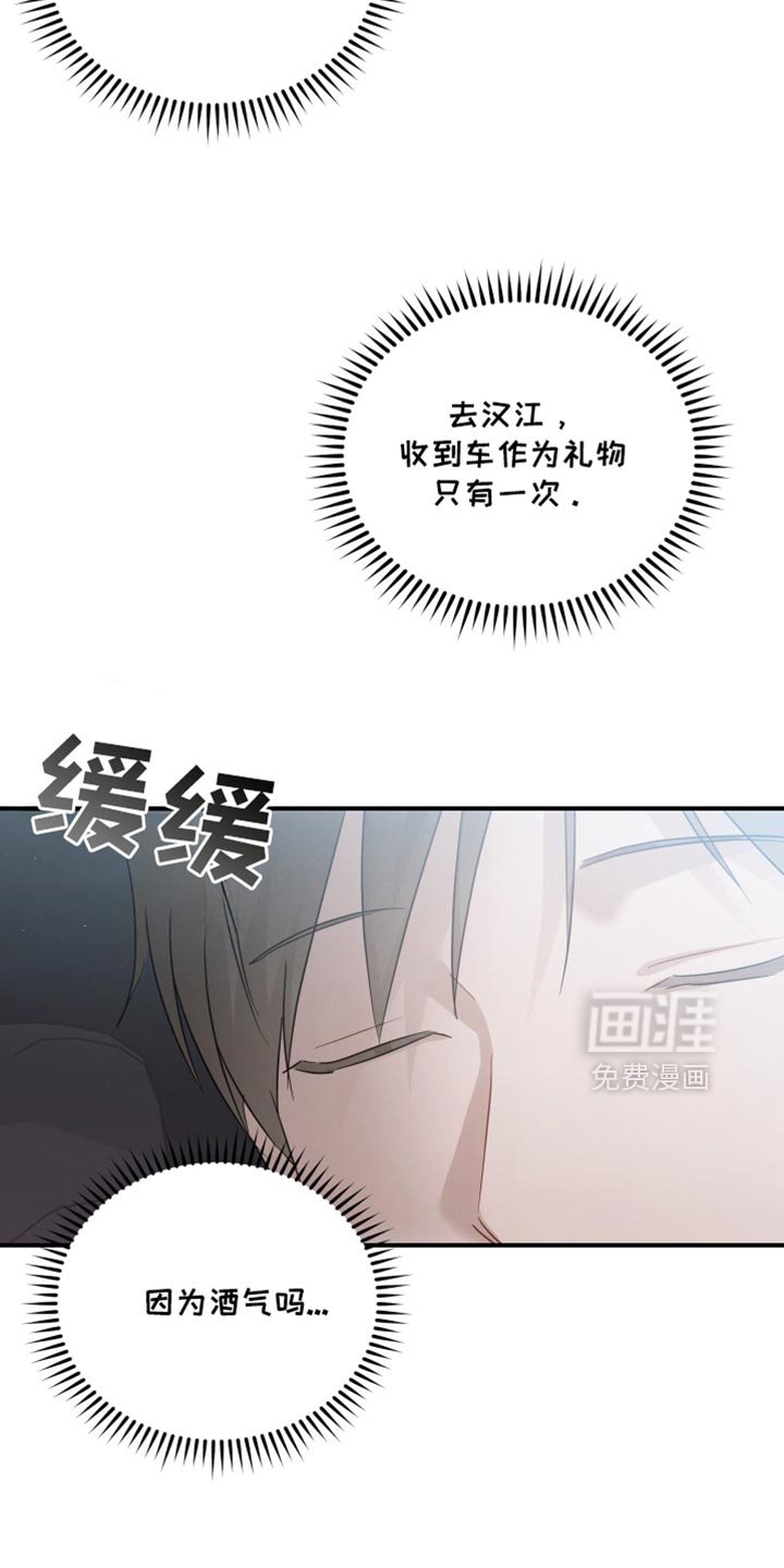 第97章：【第二季】这么晚