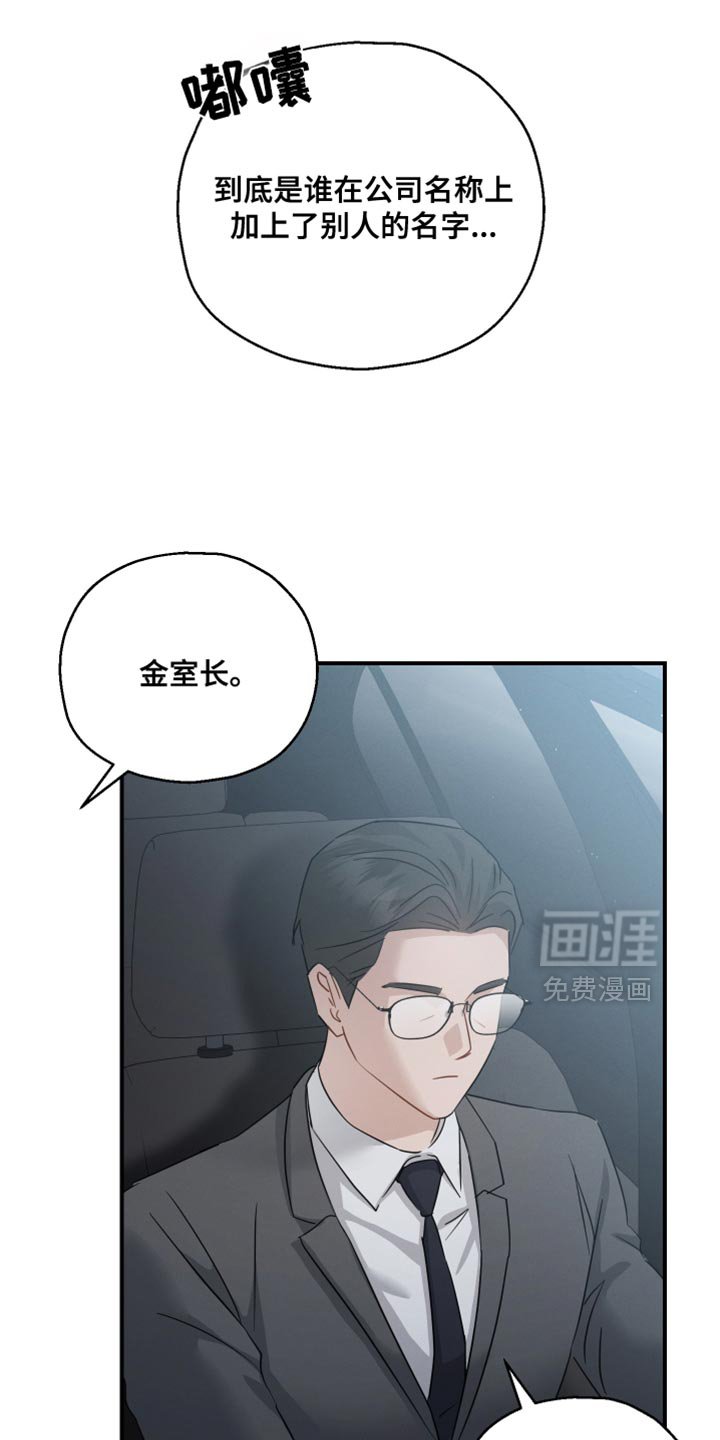 第97章：【第二季】这么晚