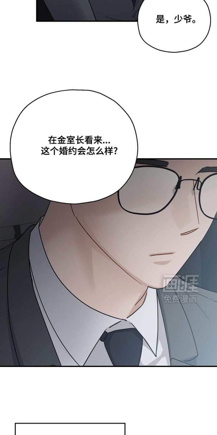 第97章：【第二季】这么晚