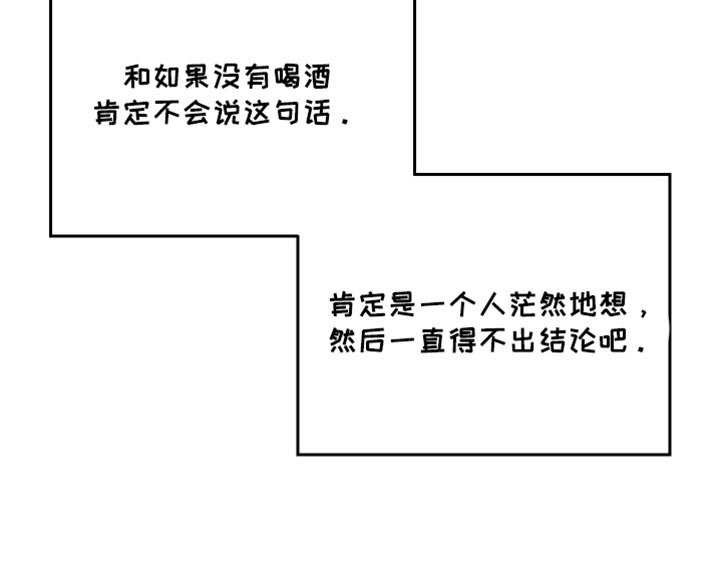 第97章：【第二季】这么晚