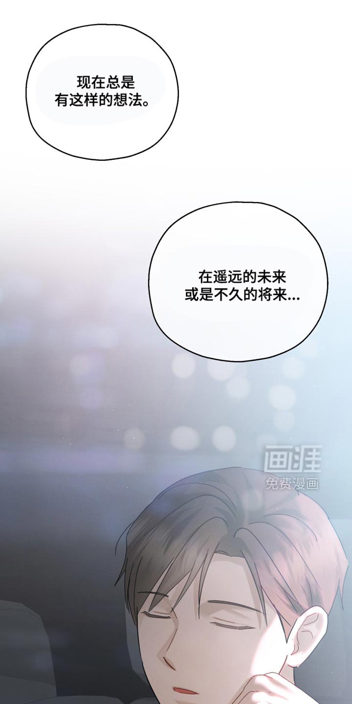 第97章：【第二季】这么晚