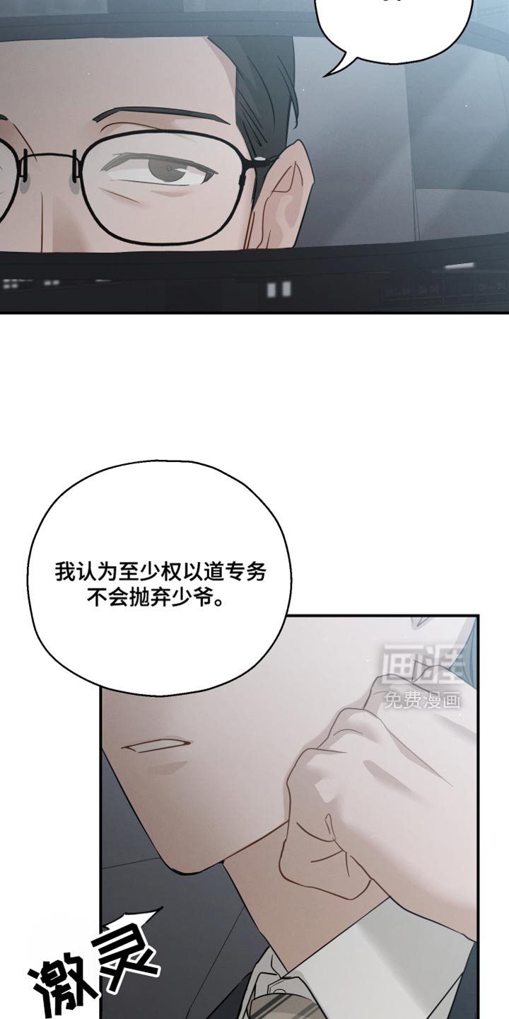 第97章：【第二季】这么晚