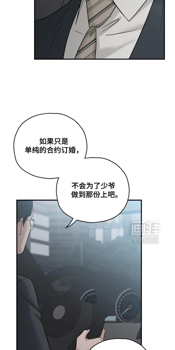 第97章：【第二季】这么晚
