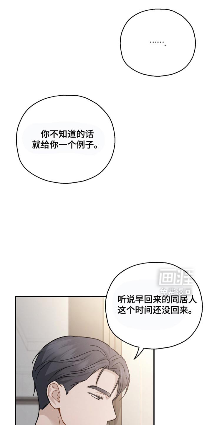 第98章：【第二季】答案好像只有一个
