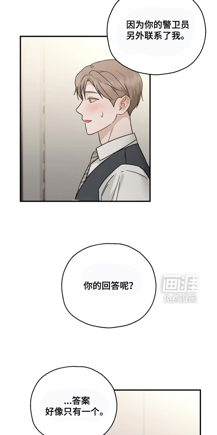 第98章：【第二季】答案好像只有一个