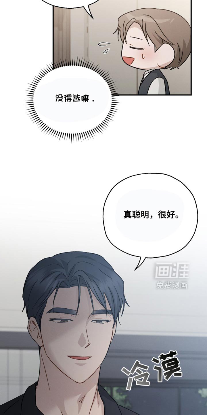 第98章：【第二季】答案好像只有一个
