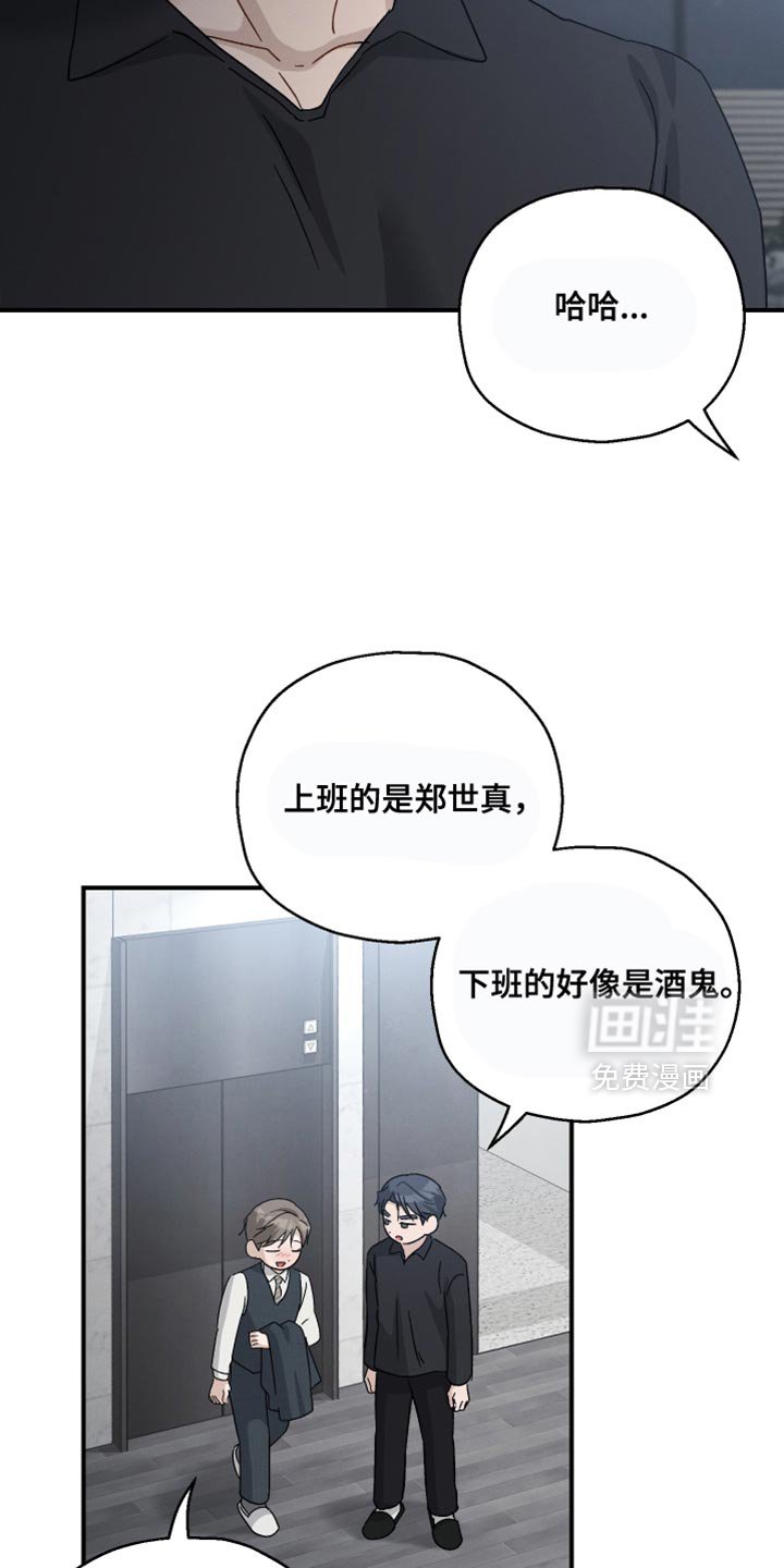 第98章：【第二季】答案好像只有一个