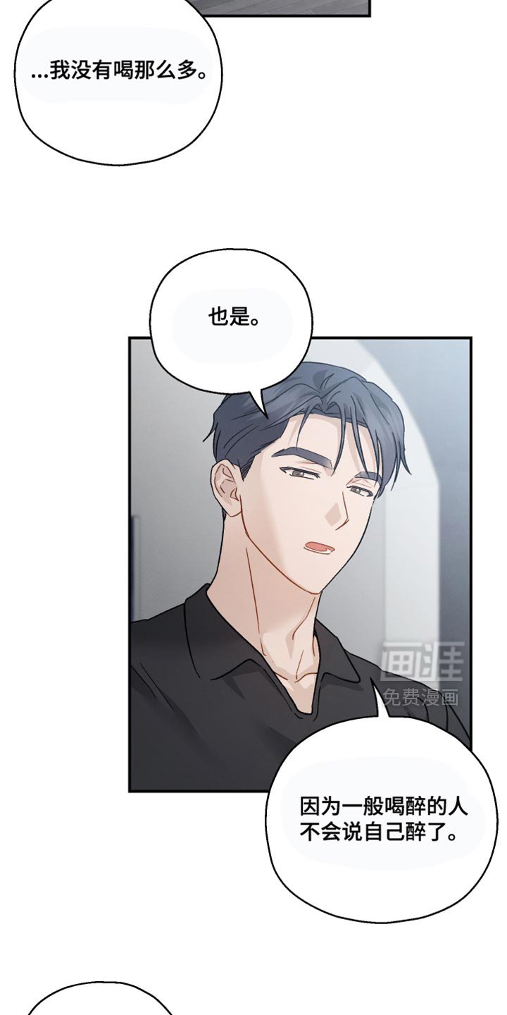 第98章：【第二季】答案好像只有一个