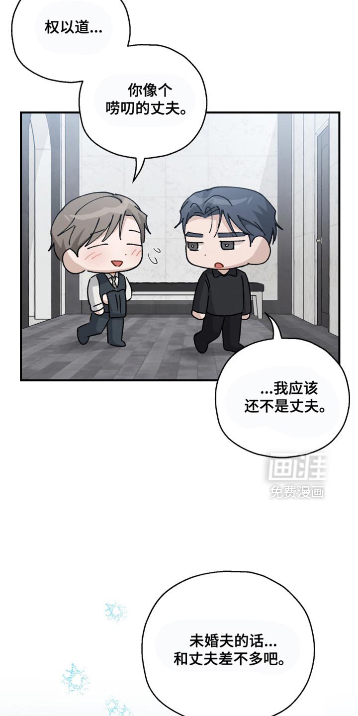 第98章：【第二季】答案好像只有一个