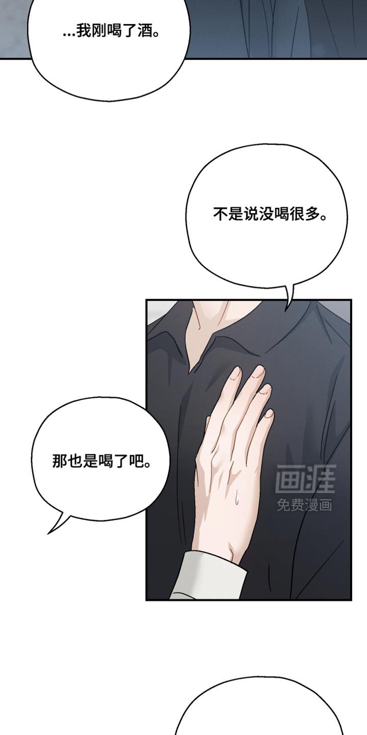 第98章：【第二季】答案好像只有一个