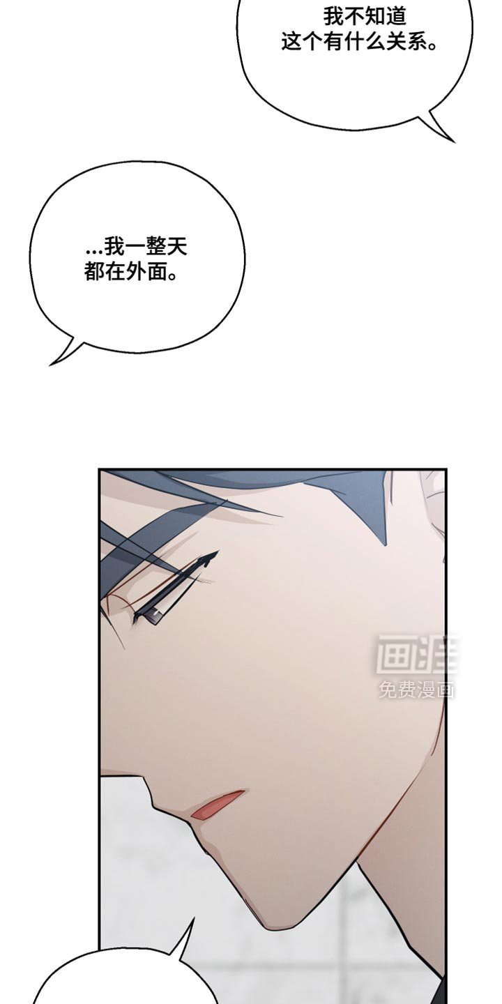 第98章：【第二季】答案好像只有一个