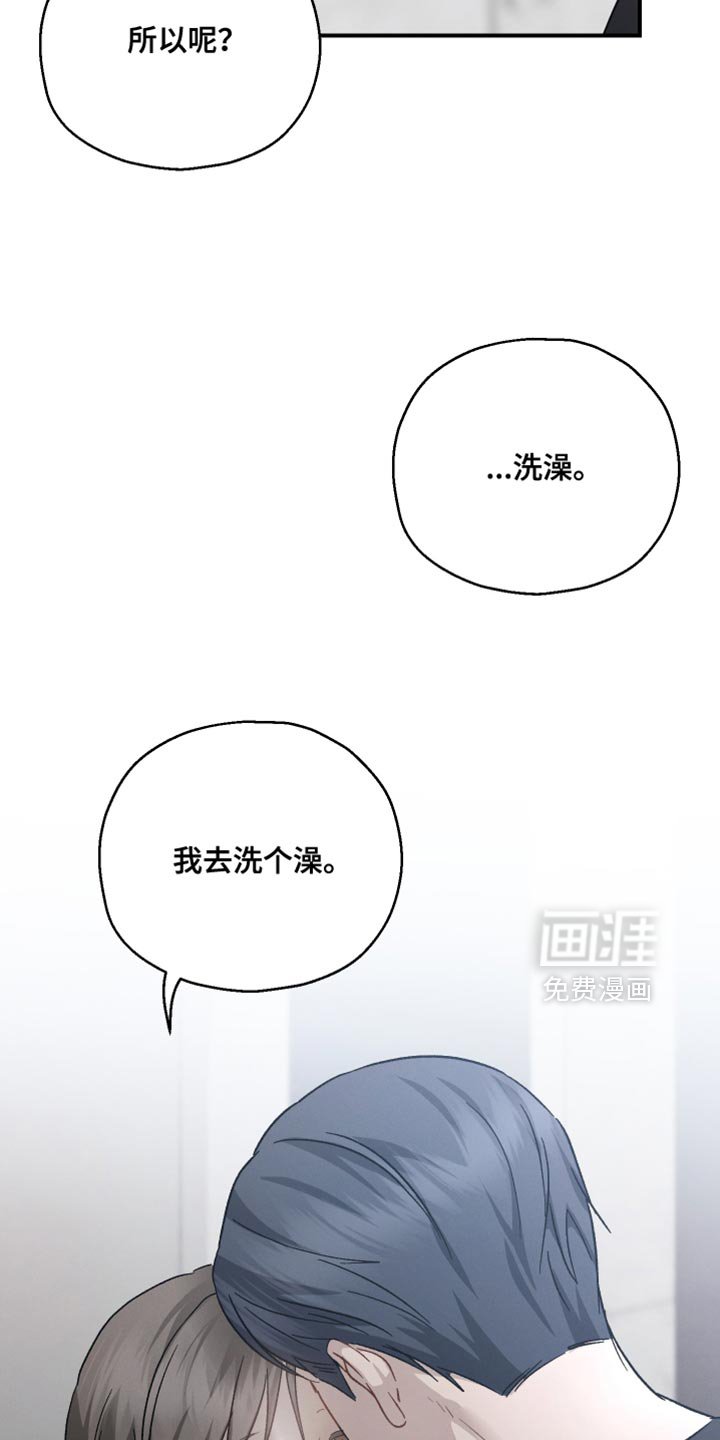 第98章：【第二季】答案好像只有一个