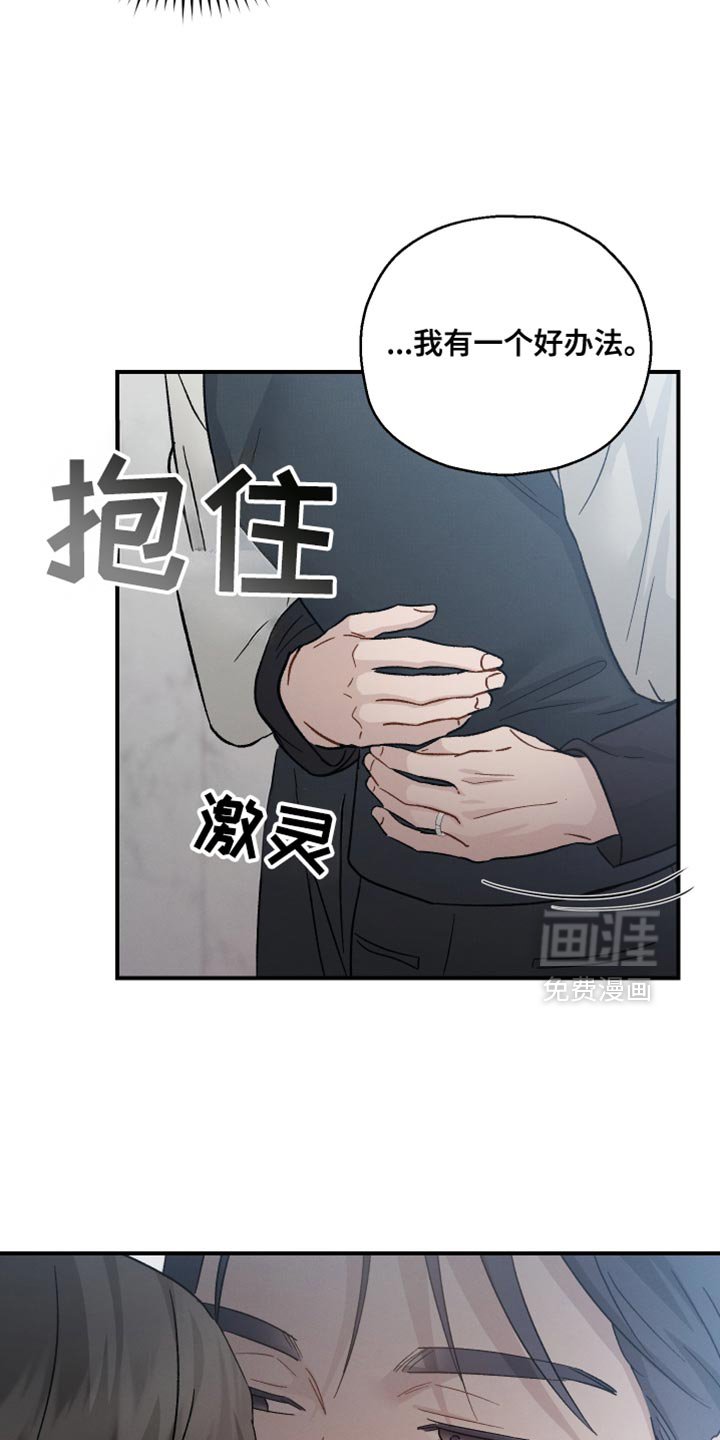 第98章：【第二季】答案好像只有一个