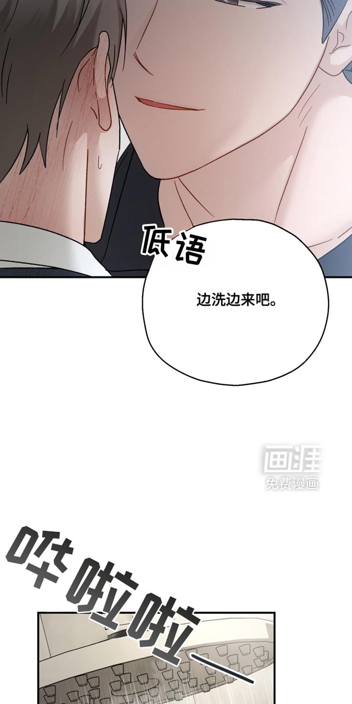 第98章：【第二季】答案好像只有一个