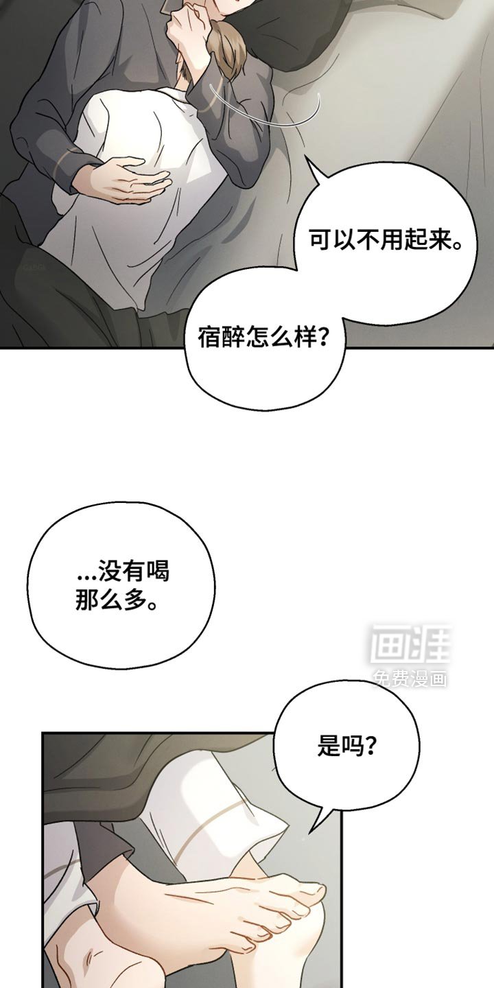 第99章：【第二季】我也不知道