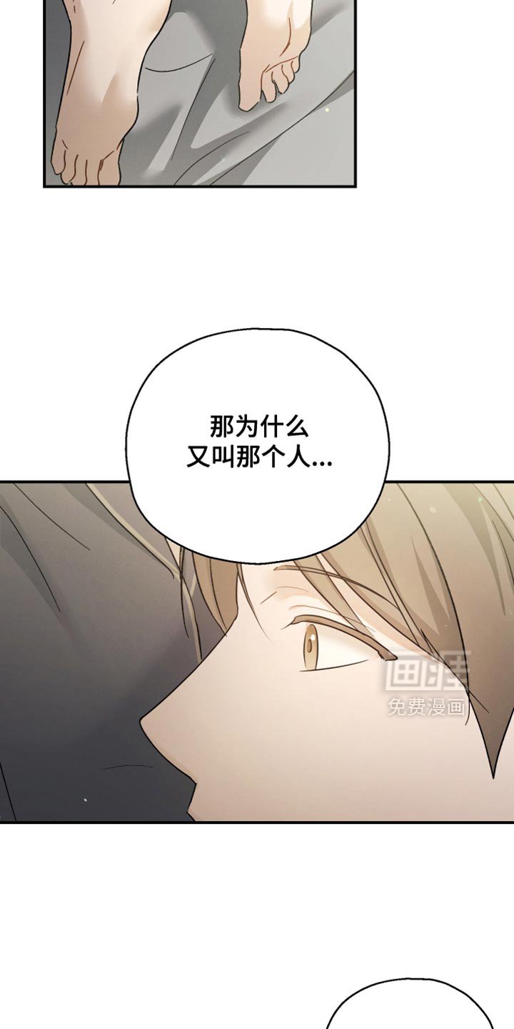 第99章：【第二季】我也不知道