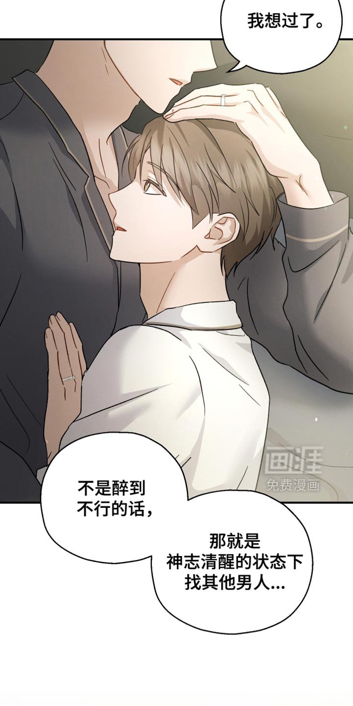 第99章：【第二季】我也不知道