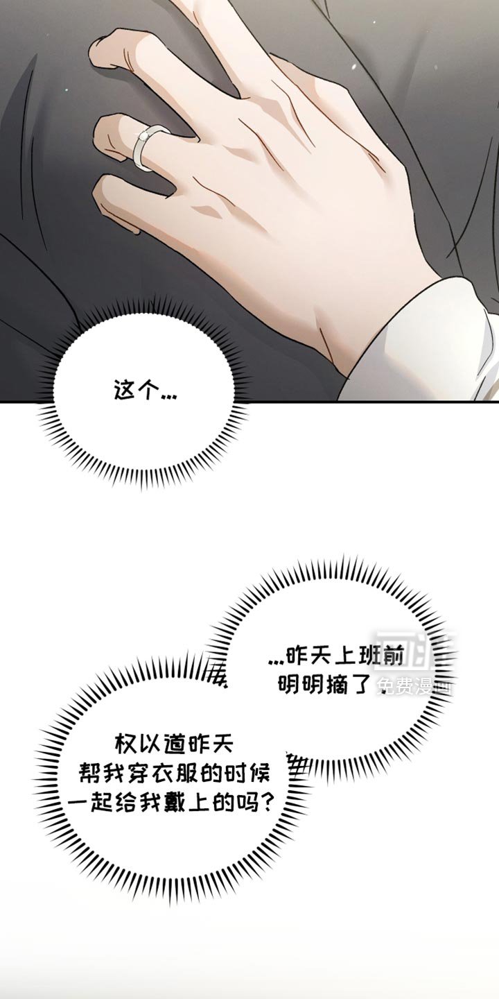 第99章：【第二季】我也不知道