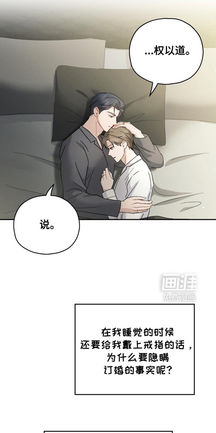 第99章：【第二季】我也不知道