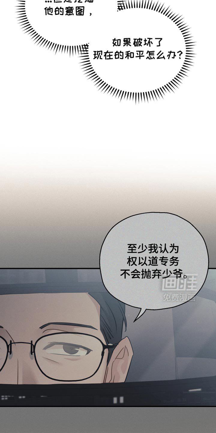 第99章：【第二季】我也不知道