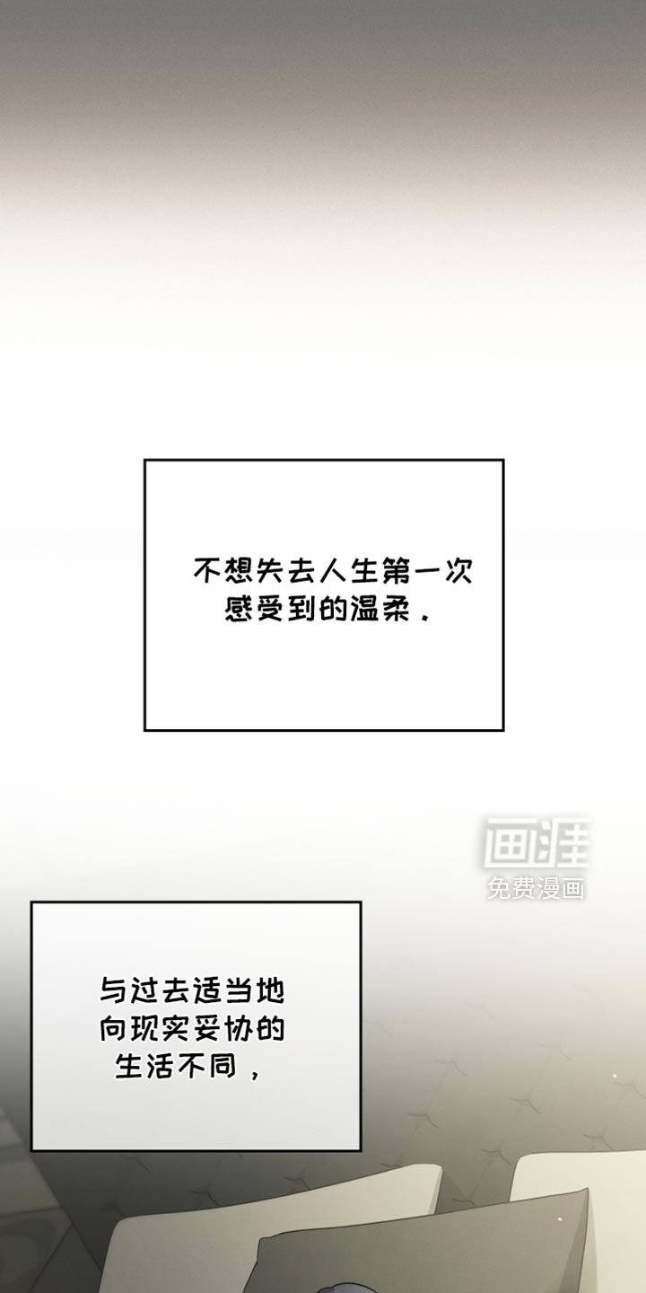 第99章：【第二季】我也不知道