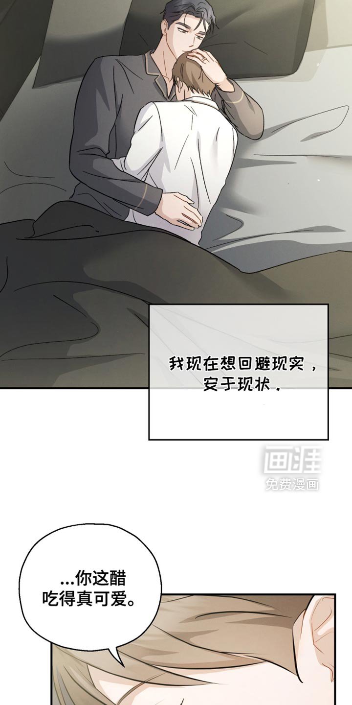第99章：【第二季】我也不知道