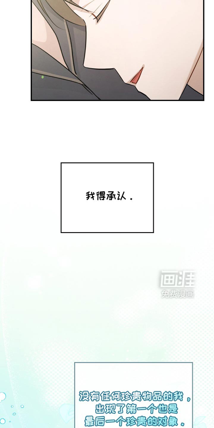 第99章：【第二季】我也不知道