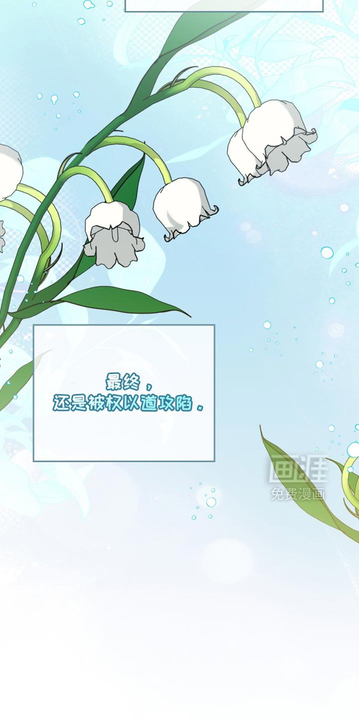 第99章：【第二季】我也不知道