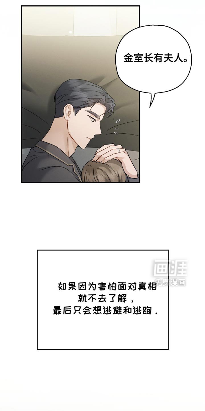 第99章：【第二季】我也不知道